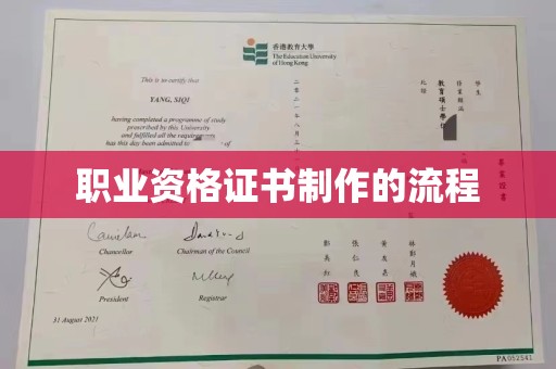 洛南职业资格证书制作的流程